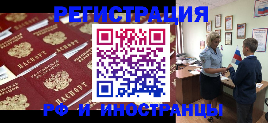 прописка от собственника в Гае