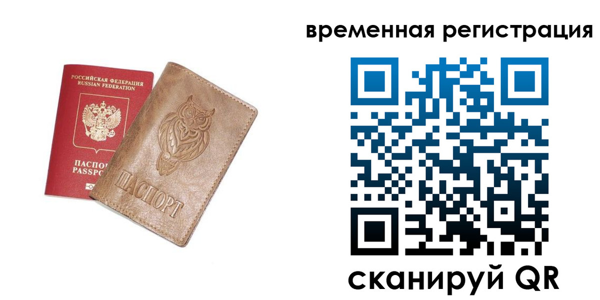 купить прописку в Гае