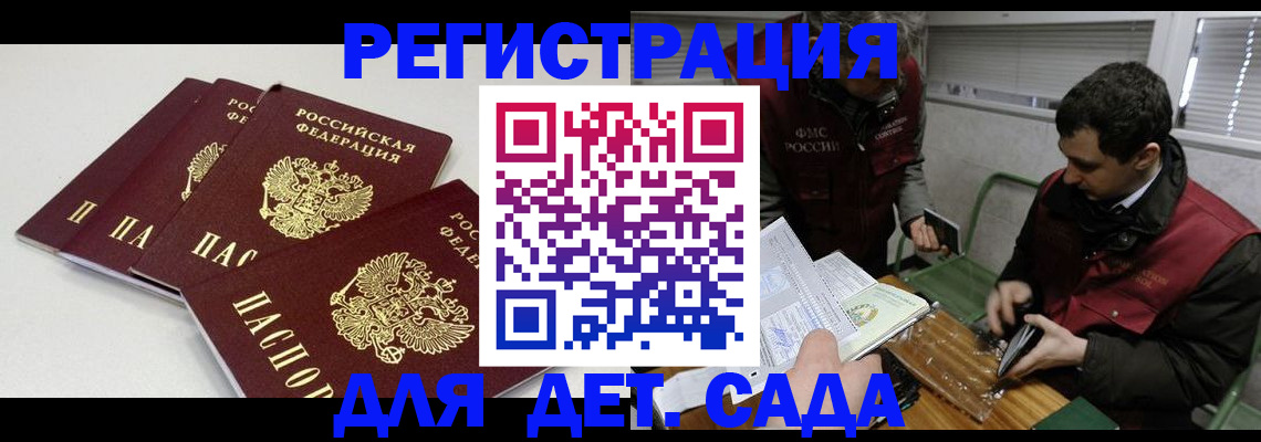 прописка гарантия в Гае