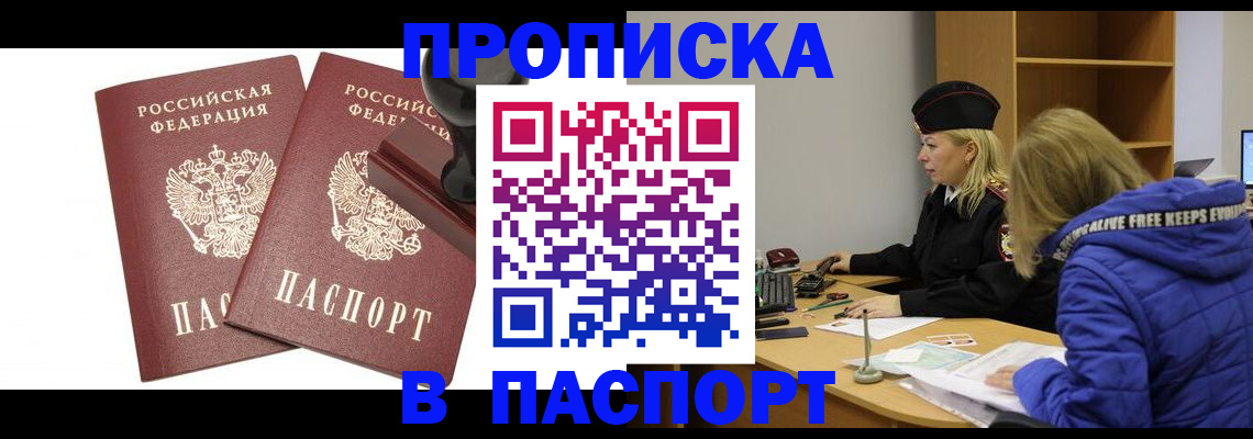 регистрация в Гае