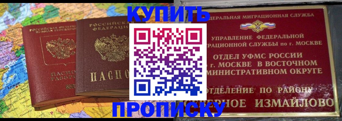 временная регистрация для всех в Гае