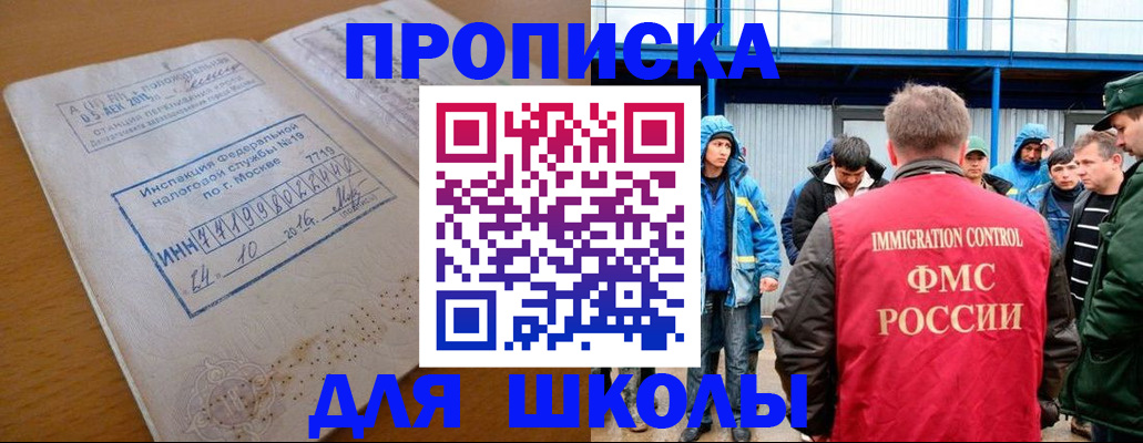 регистрация для дет. сада в Гае
